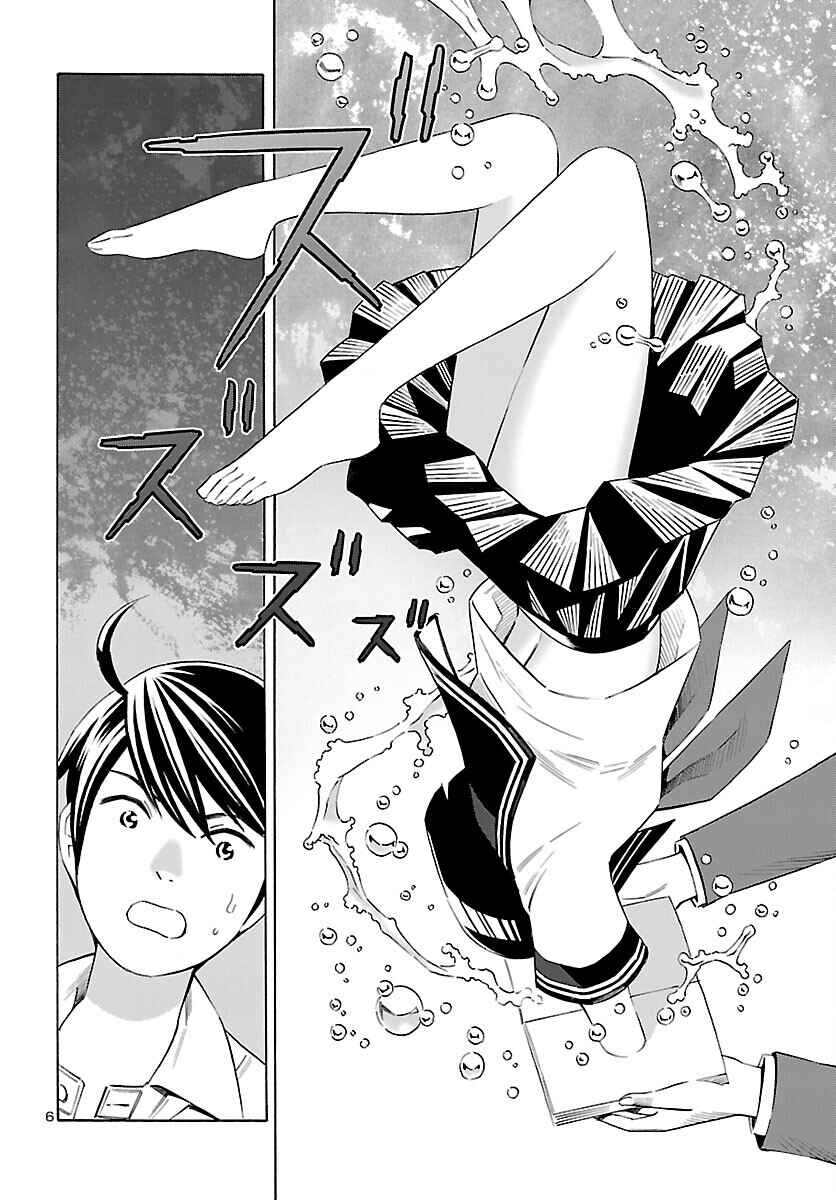 24-ku no Hanako-san Chapter 27 - Page 6