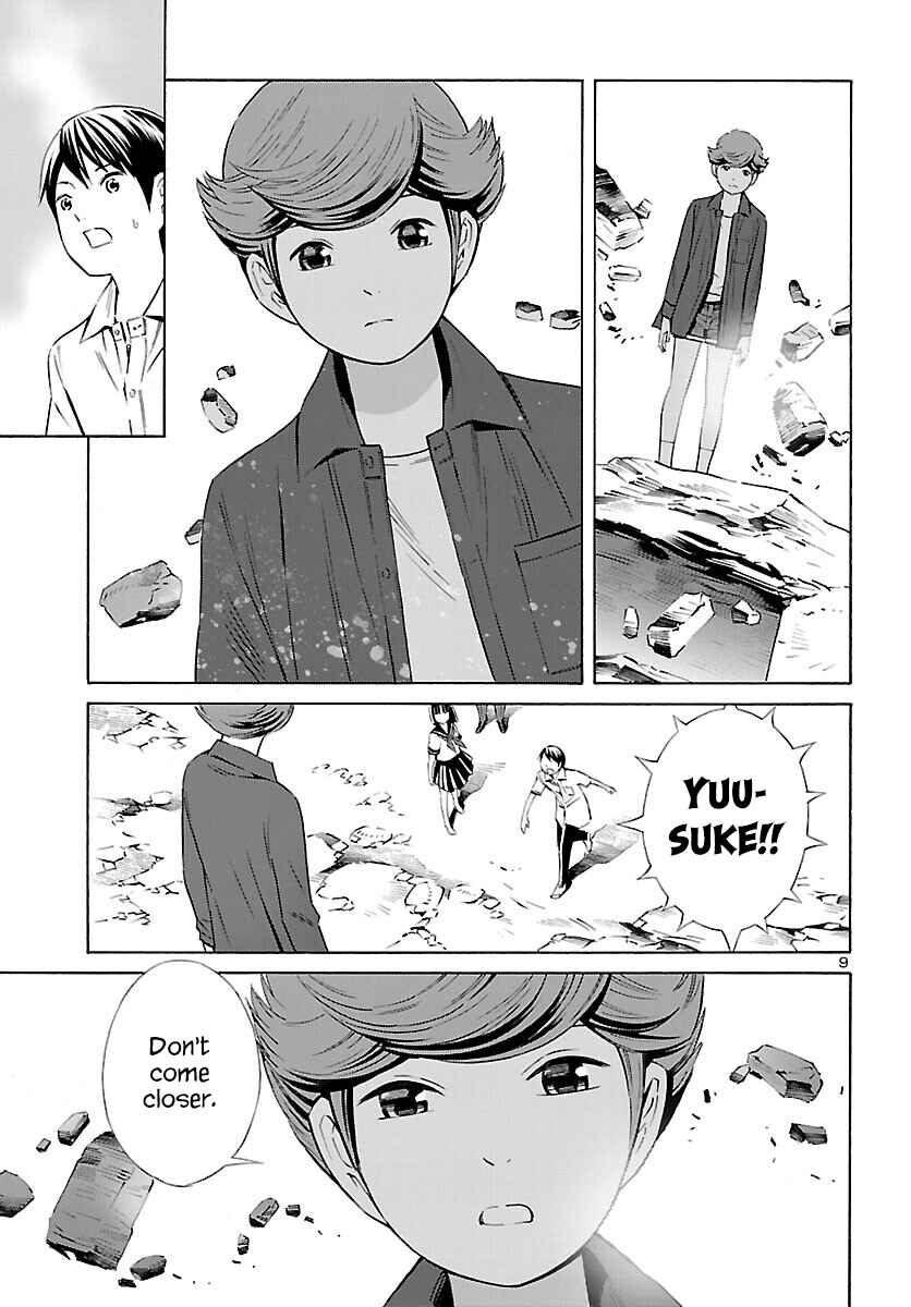 24-ku no Hanako-san Chapter 27 - Page 9