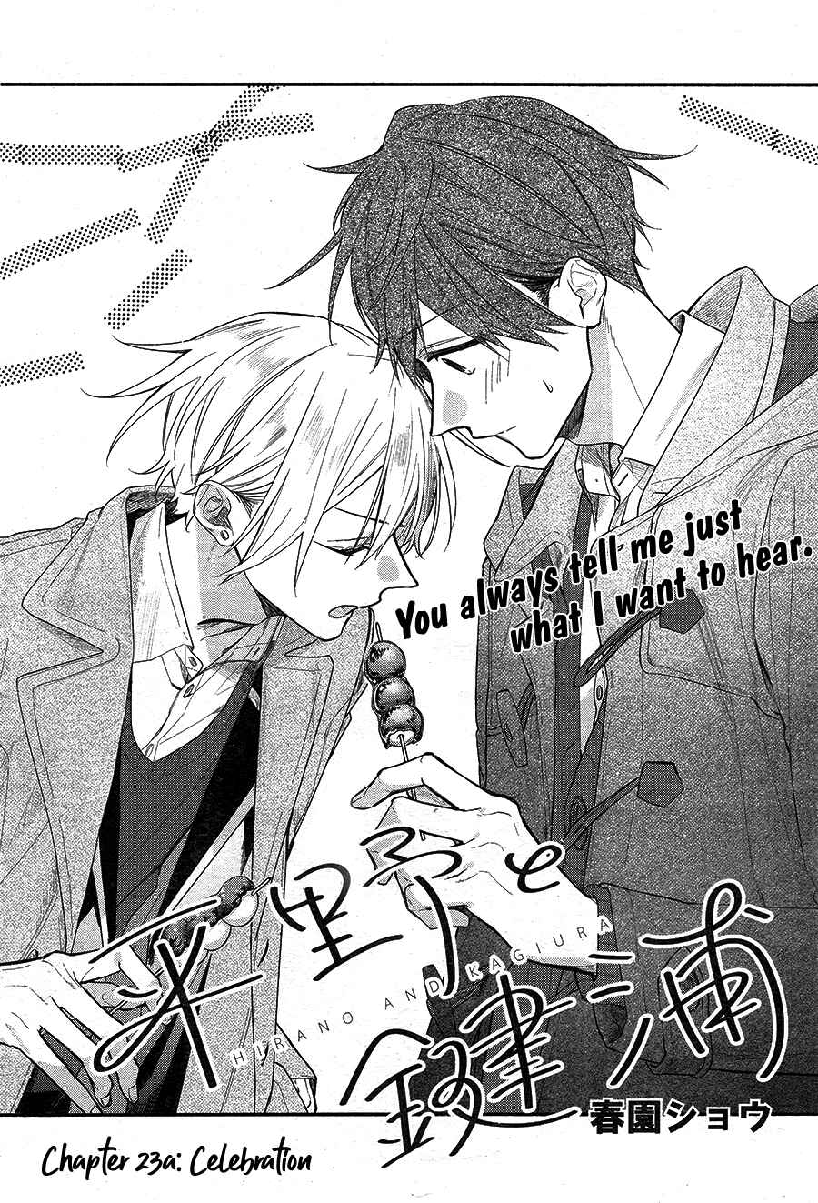 Hirano to Kagiura Chapter 23a - Page 5