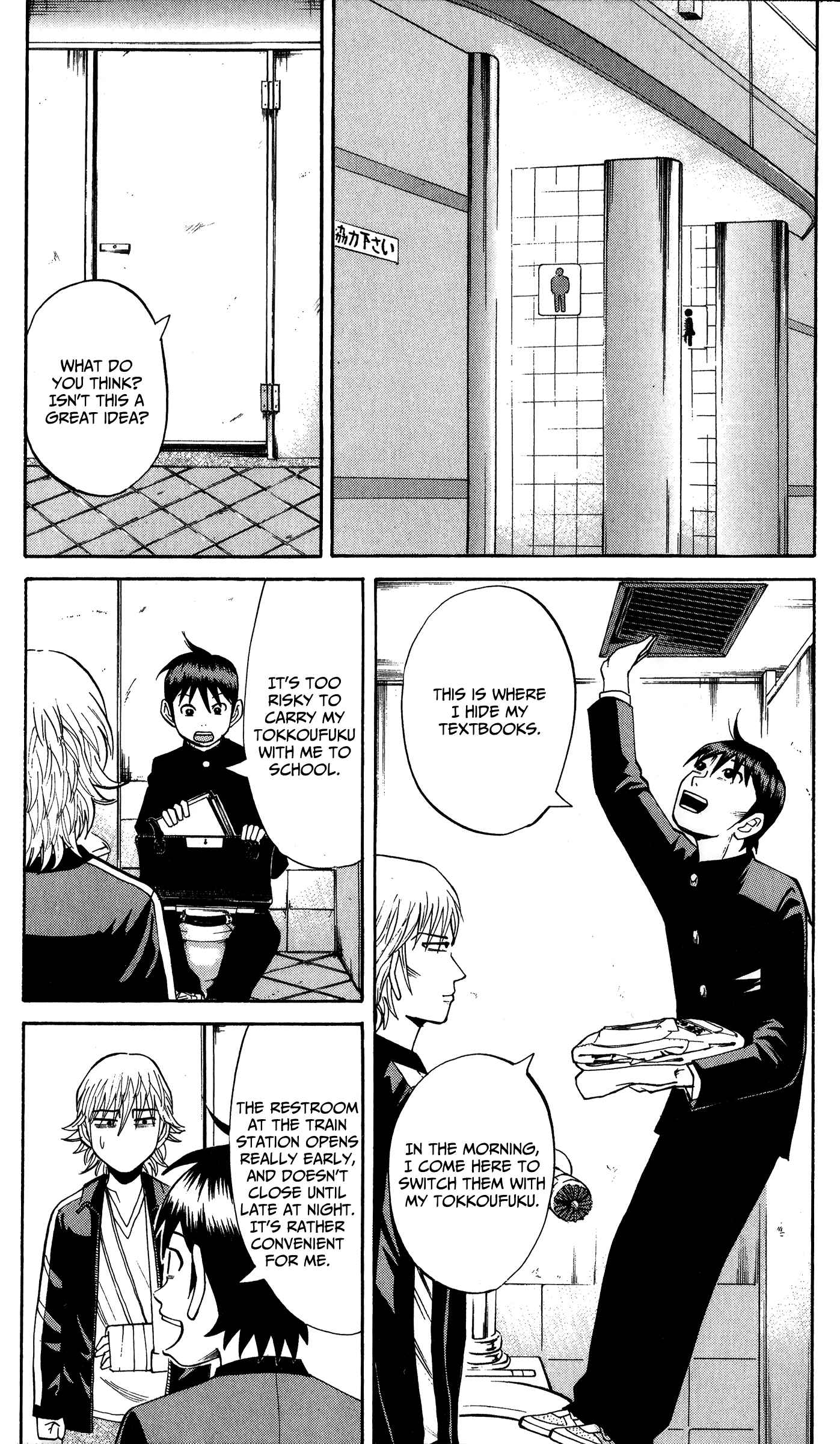 Nanba MG5 Chapter 18 - Page 13
