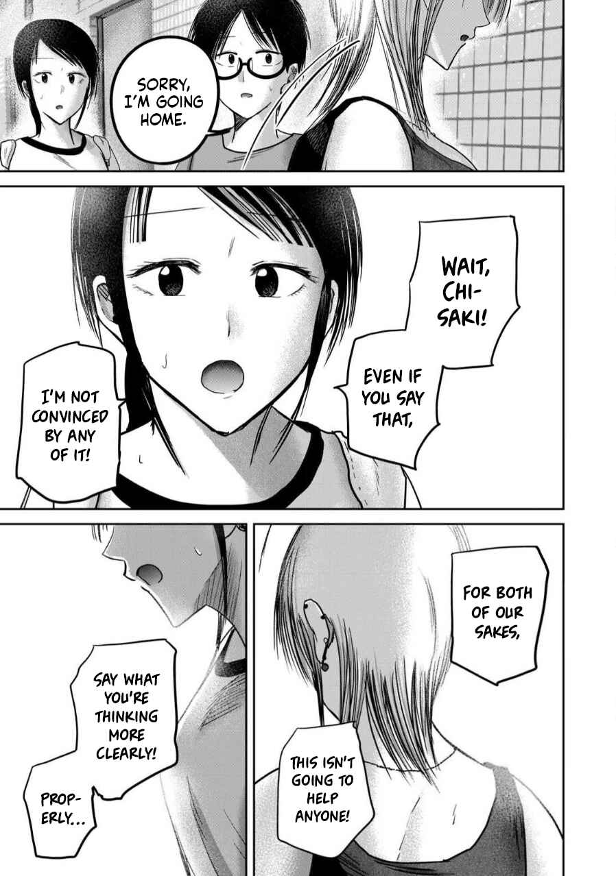 Ueno-kun wa Kaihatsuzumi Chapter 78 - Page 12