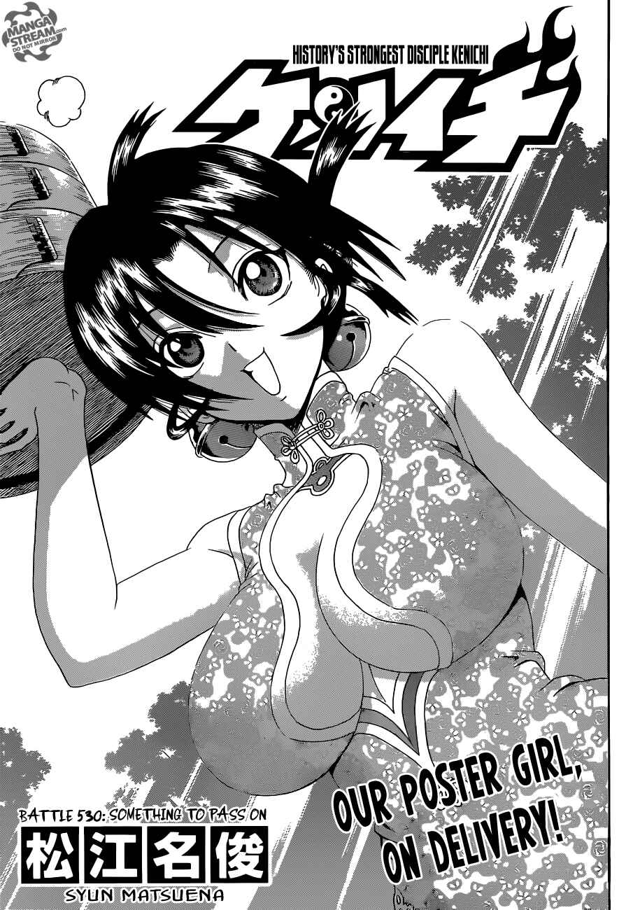 Shijou Saikyou no Deshi Kenichi Chapter 530 - Page 1
