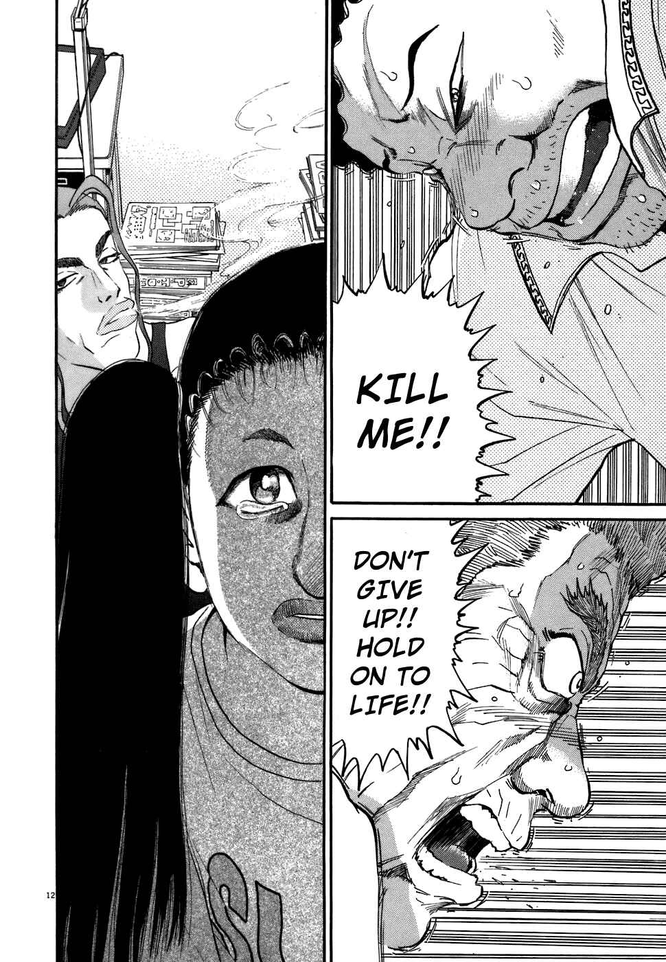 Kiichi!! Chapter 77 - Page 12