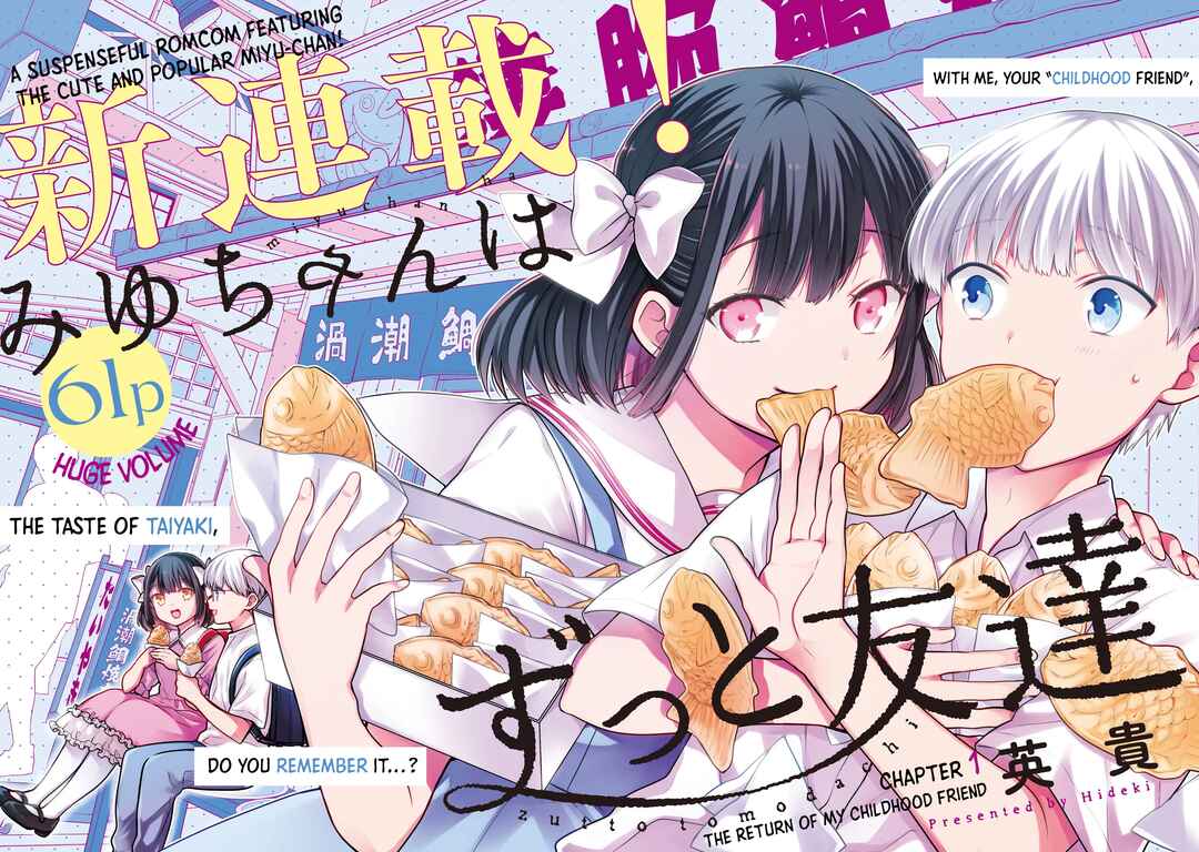 Miyu-chan wa Zutto Tomodachi Chapter 1 - Page 3