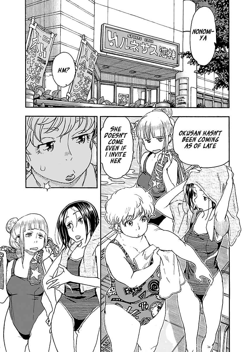 Oku-san Chapter 96 - Page 1
