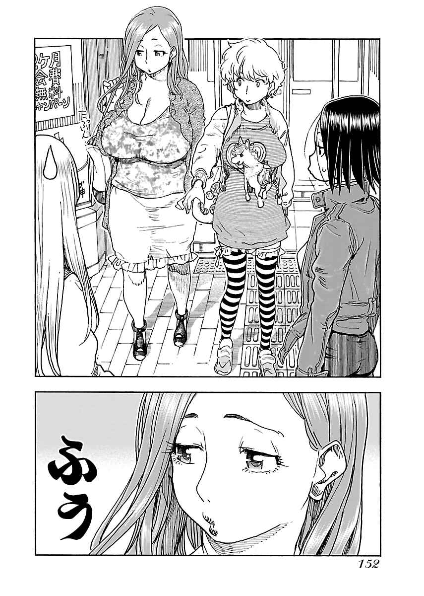 Oku-san Chapter 96 - Page 22