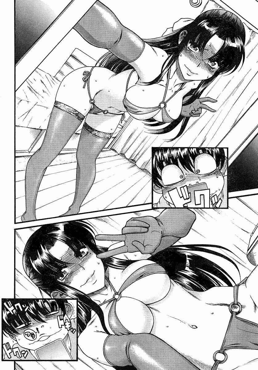 Nana to Kaoru - Step Up "S&M" Love Comedy Chapter 23 - Page 16