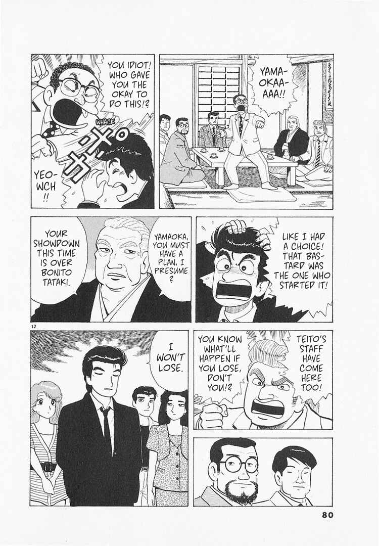 Oishinbo Chapter 211 - Page 12