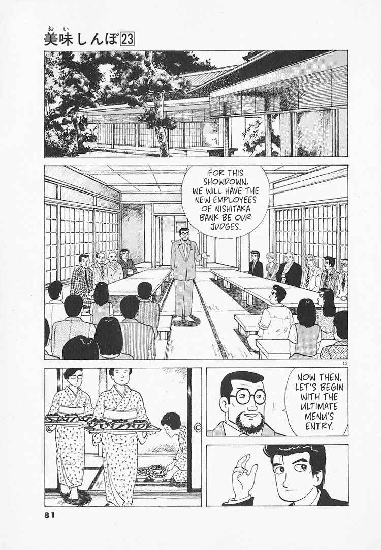 Oishinbo Chapter 211 - Page 13