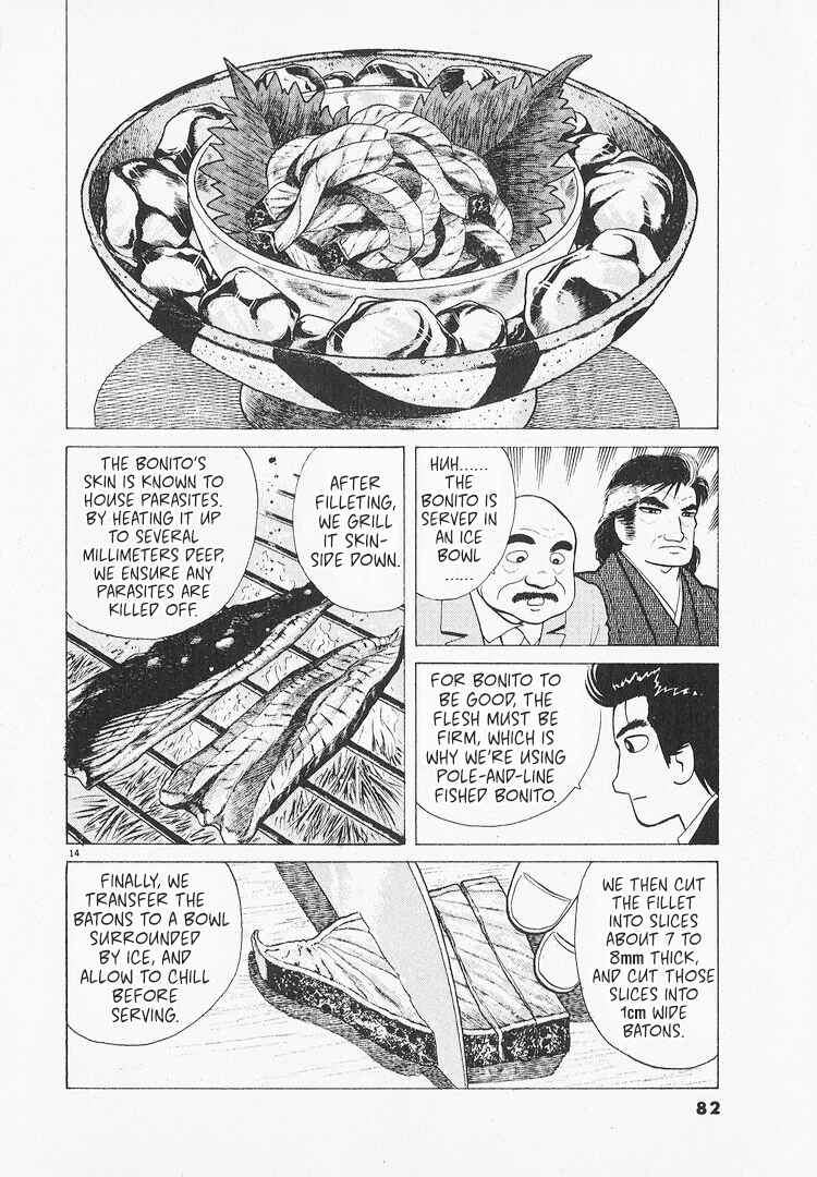 Oishinbo Chapter 211 - Page 14