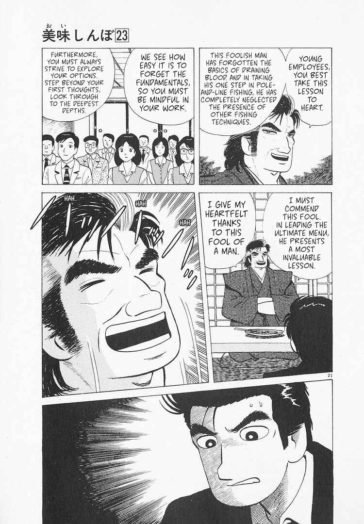 Oishinbo Chapter 211 - Page 21