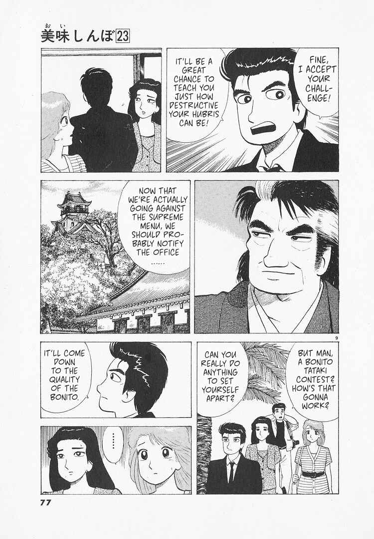 Oishinbo Chapter 211 - Page 9