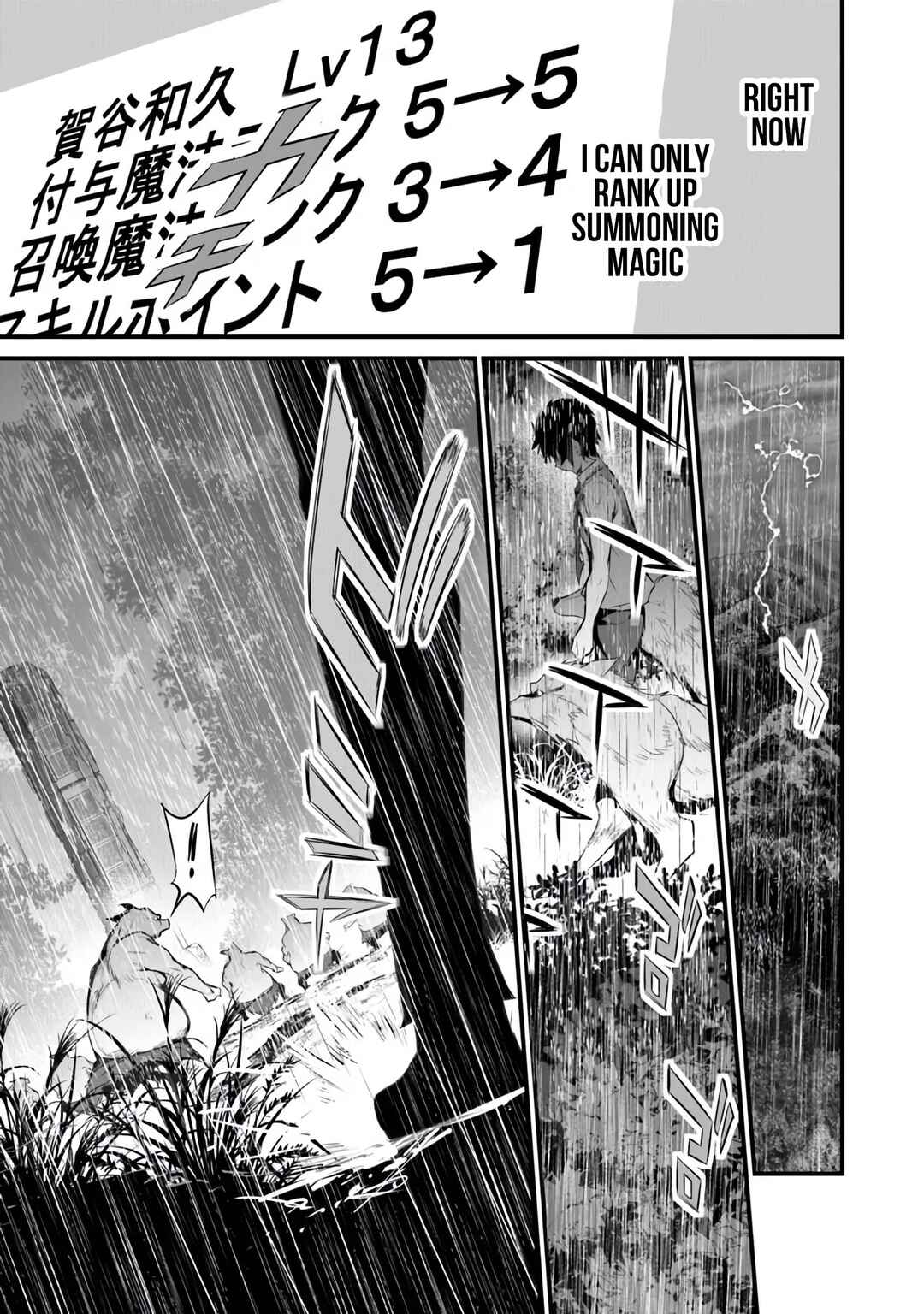 Boku wa Isekai de Fuyo Mahou to Shoukan Mahou wo Tenbin ni Kakeru. Chapter 31 - Page 3