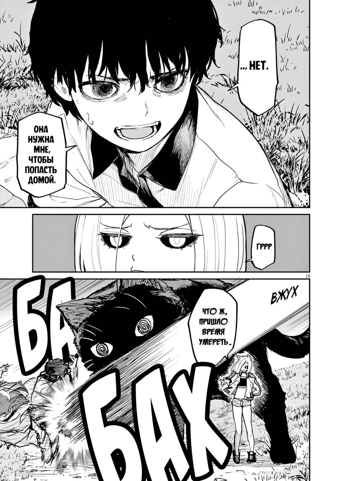 Kaii to Otome to Kamikakushi Chapter 40 - Page 1
