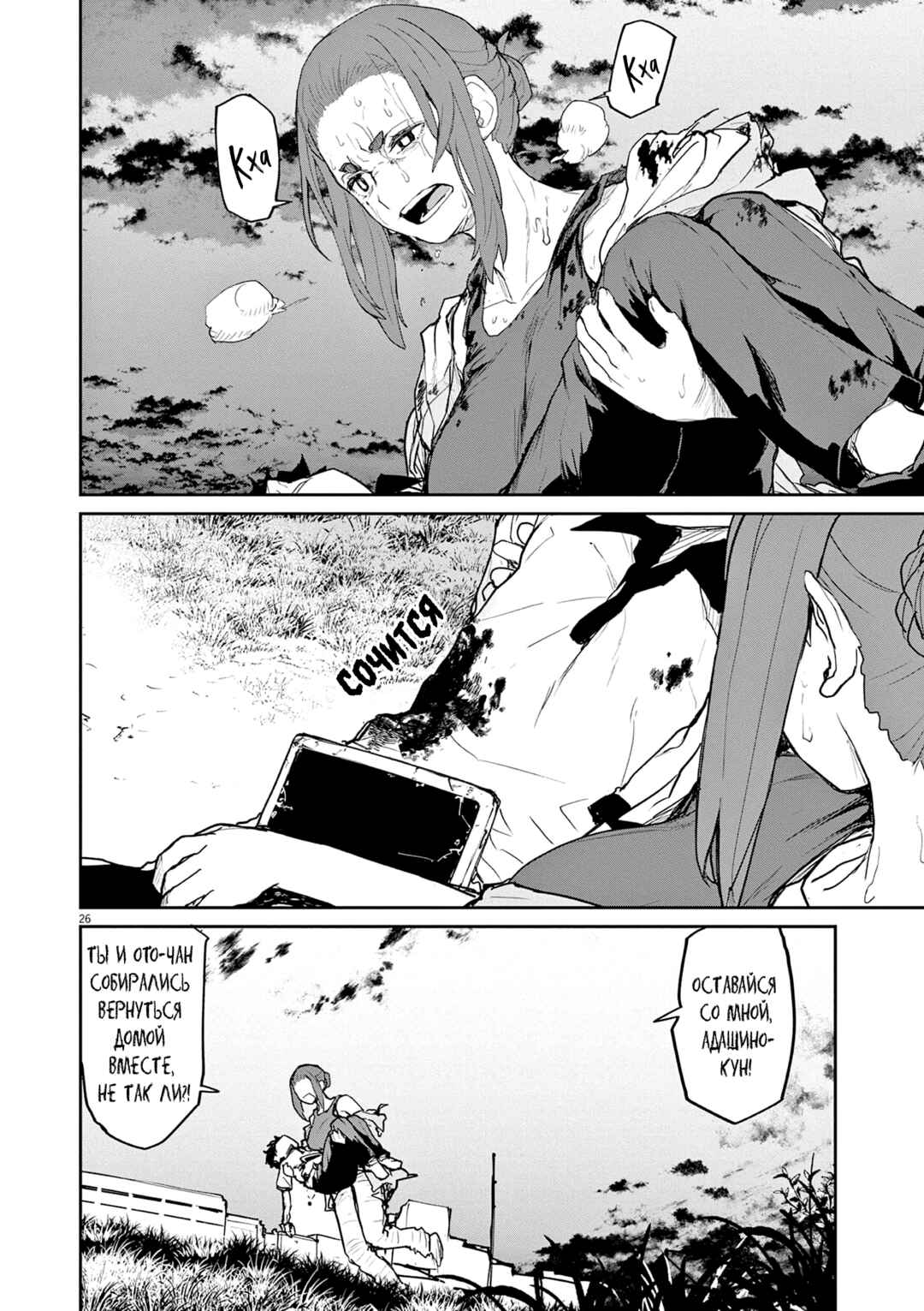 Kaii to Otome to Kamikakushi Chapter 40 - Page 12