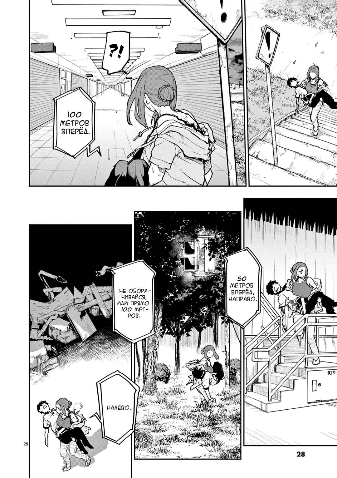 Kaii to Otome to Kamikakushi Chapter 40 - Page 14