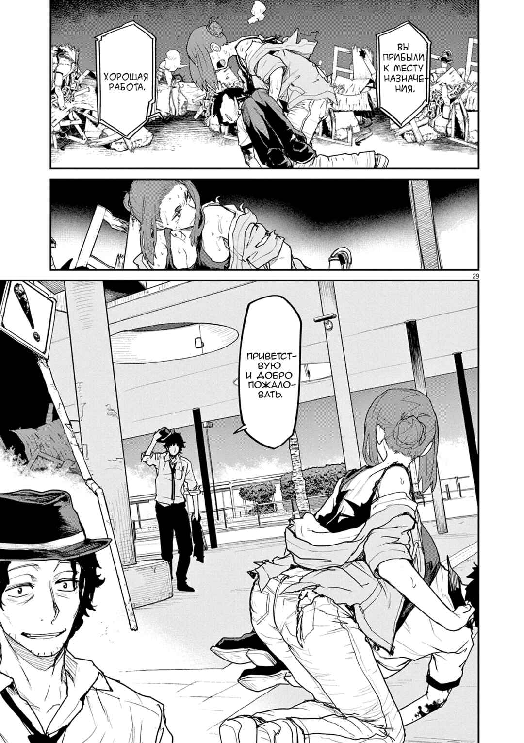 Kaii to Otome to Kamikakushi Chapter 40 - Page 15