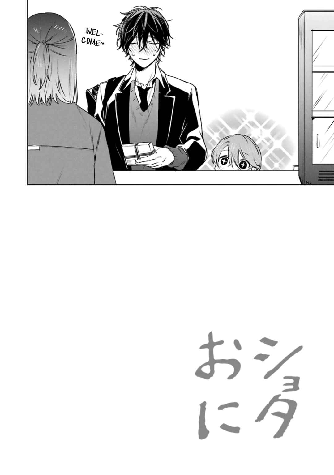 Shota Oni Chapter 20.5 - Page 4