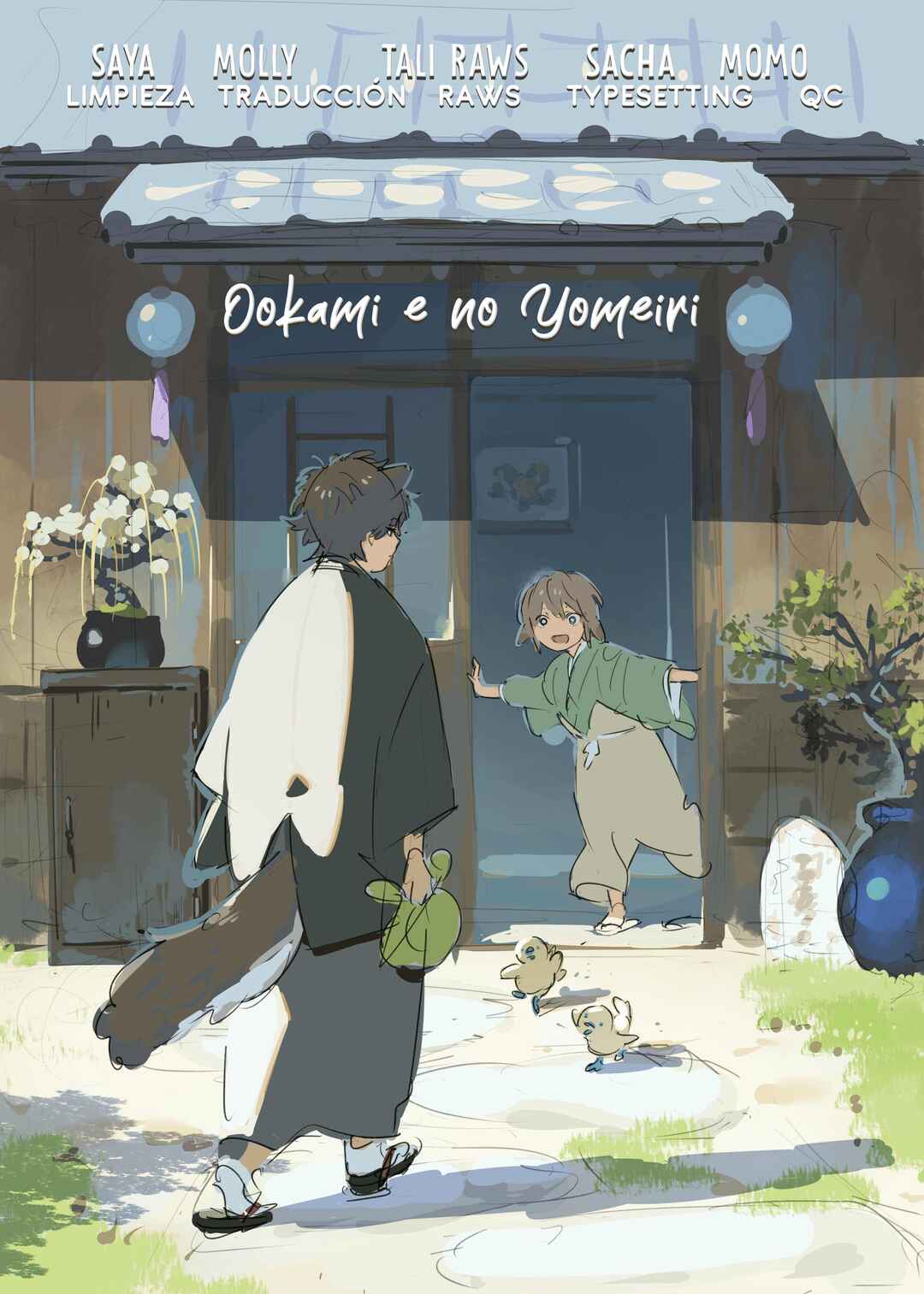 Ookami e no Yomeiri ～Ishu Kon'intan～ Chapter 4 - Page 1