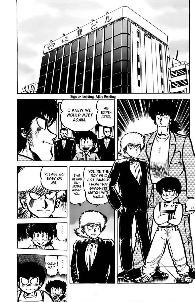 Mister Ajikko Chapter 42 - Page 5