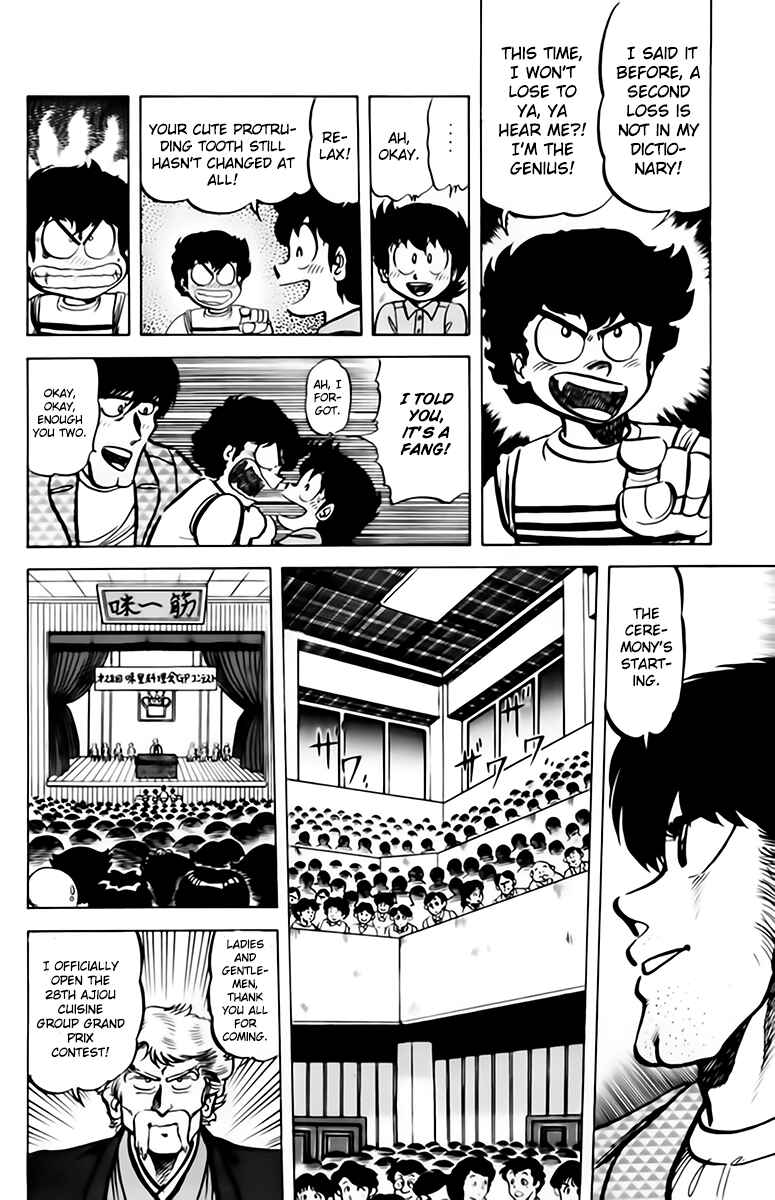 Mister Ajikko Chapter 42 - Page 6