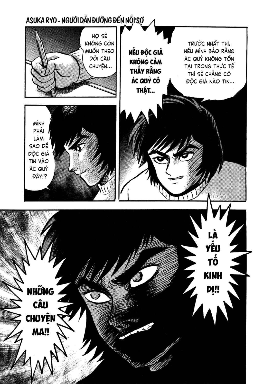Gekiman! - Devilman Chapter Chapter 2 - Page 10