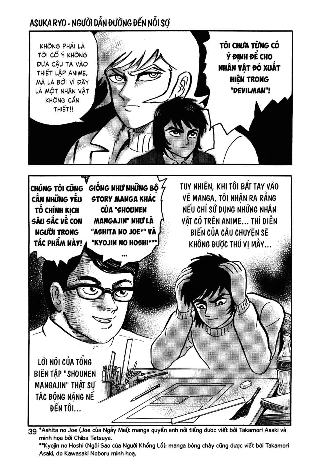 Gekiman! - Devilman Chapter Chapter 2 - Page 8