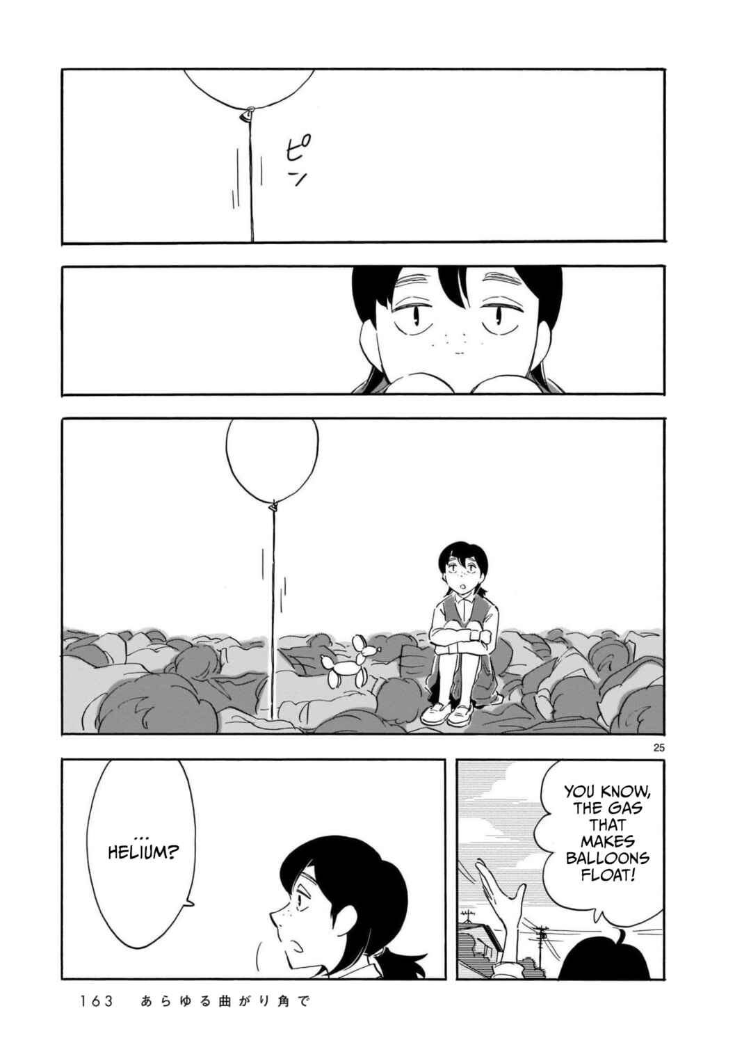 Blank Space Chapter 15 - Page 25