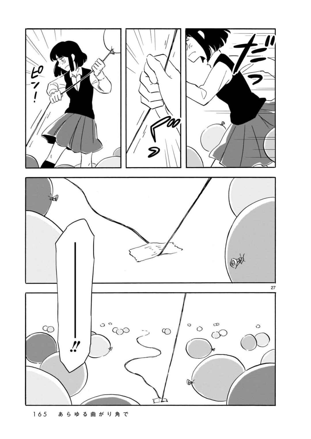 Blank Space Chapter 15 - Page 27