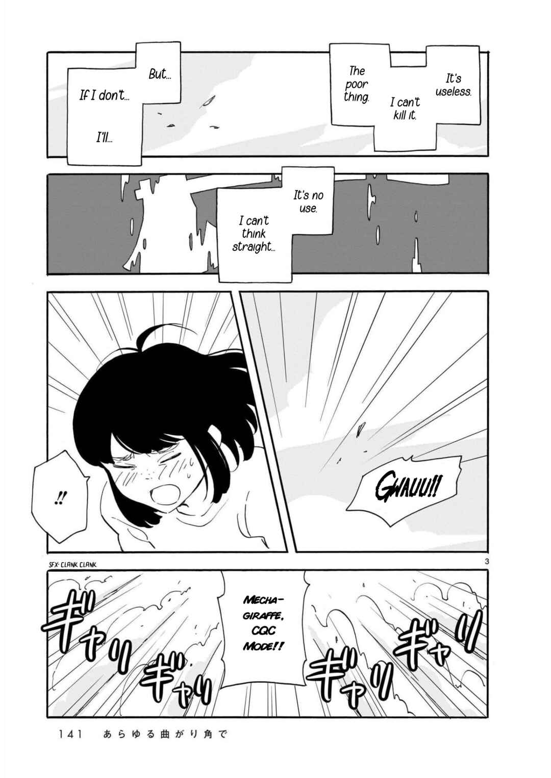 Blank Space Chapter 15 - Page 3