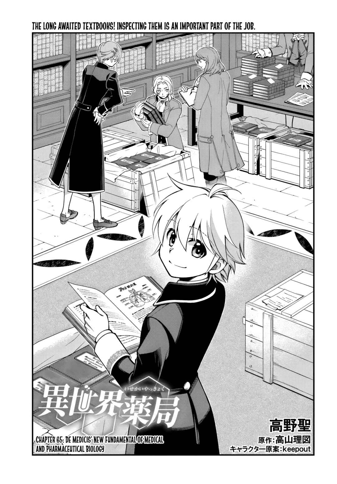 Isekai Yakkyoku Chapter 65 - Page 1