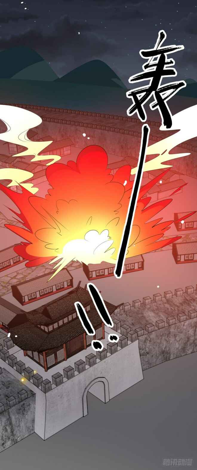 Supreme Ocular Master: The Peerless Heiress Chapter 33 - Page 45