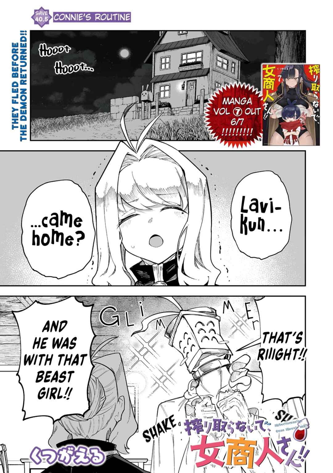 Shiboritoranaide, Onna Shounin-san!! Chapter 40.5 - Page 1