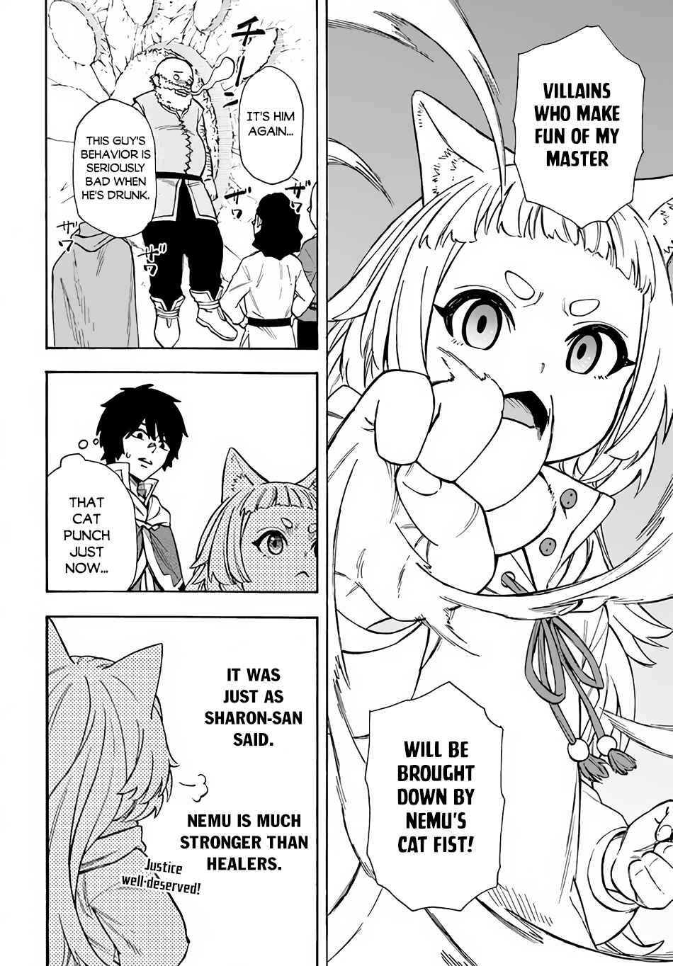 Nito no Taidana Isekai Shoukougun ~Saijaku Shoku "Healer" nano ni Saikyou wa Cheat desu ka?~ Chapter 22.2 - Page 12