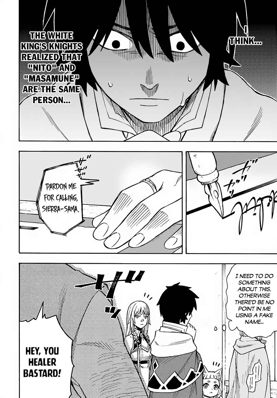 Nito no Taidana Isekai Shoukougun ~Saijaku Shoku "Healer" nano ni Saikyou wa Cheat desu ka?~ Chapter 22.2 - Page 6