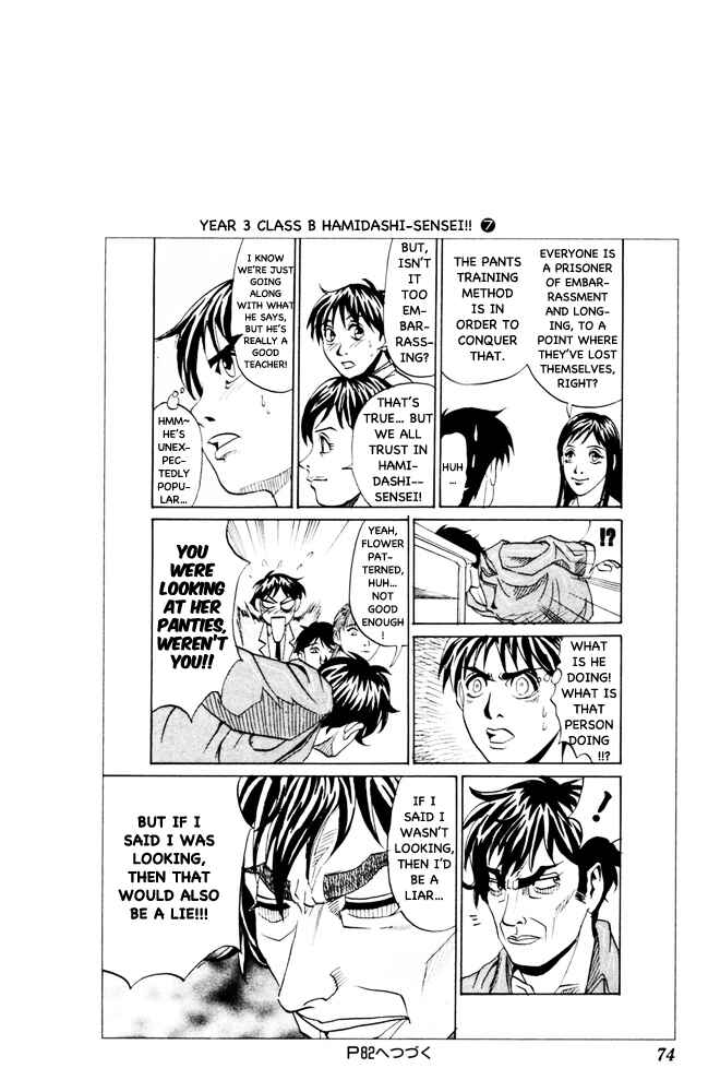 Pyu to Fuku! Jaguar Chapter 92 - Page 8