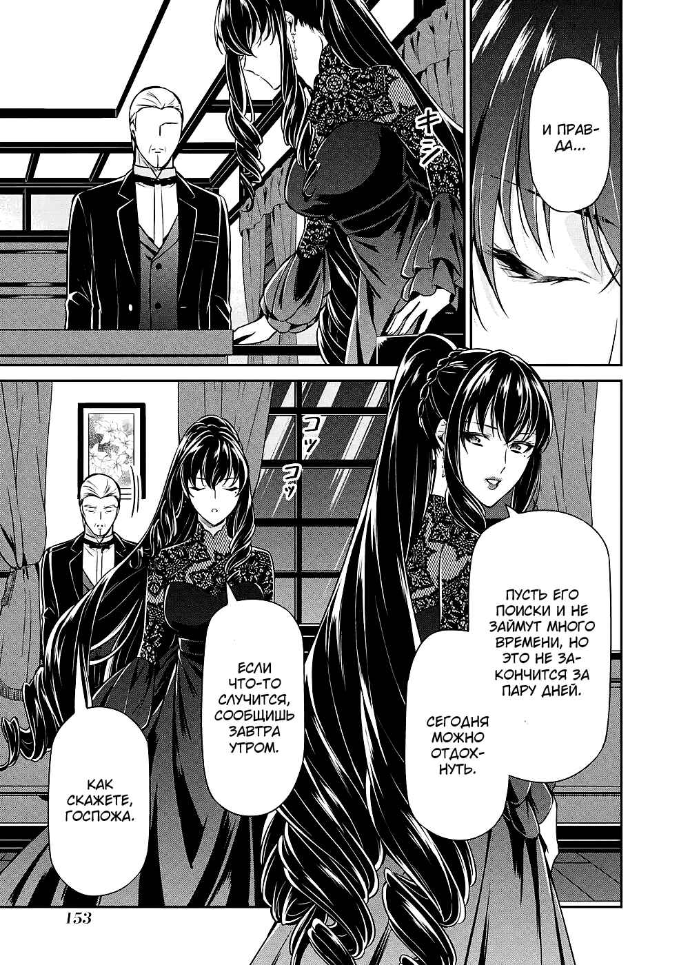 Mahouka Koukou no Rettousei - Shizoku Kaigi-hen Chapter 15 - Page 39