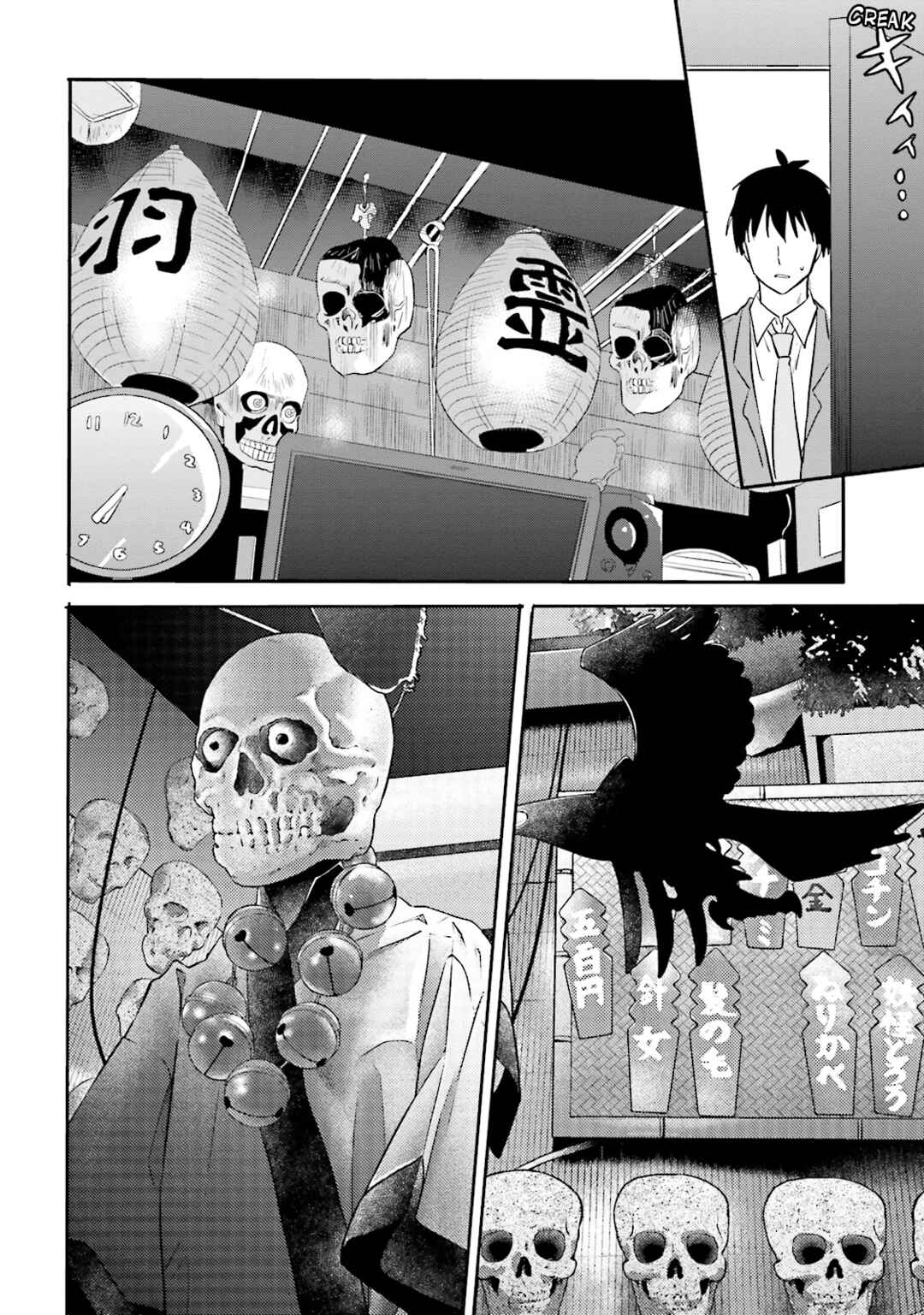 Kirei na Onee-san to Nomu Osake wa Suki desu ka? Chapter 10 - Page 8