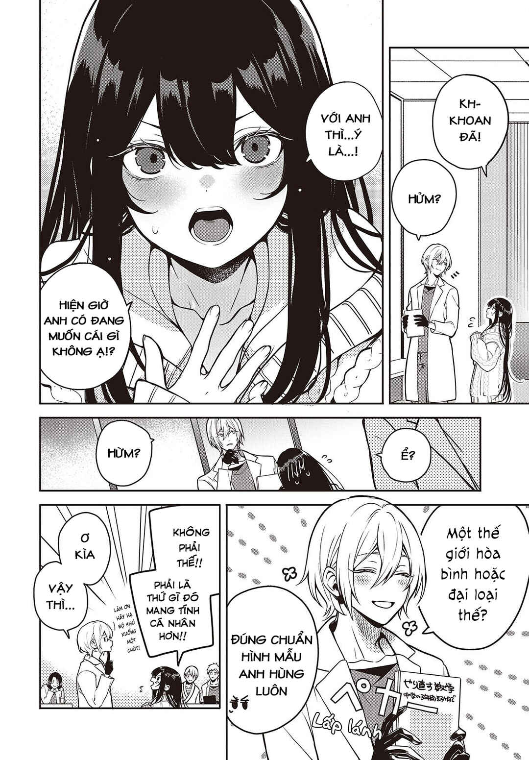 Soshite Hero to Uso o Tsuku Chapter 4.5 - Page 4