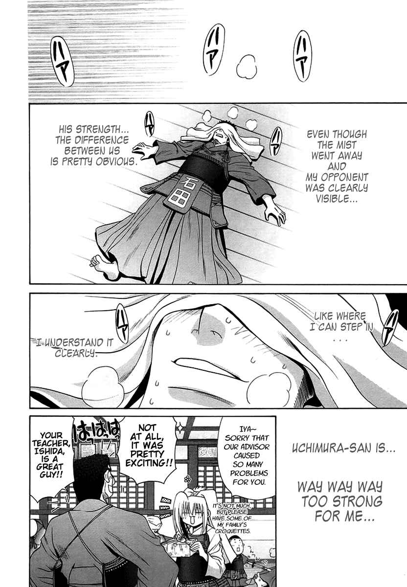 Bamboo Blade Chapter 67 - Page 14
