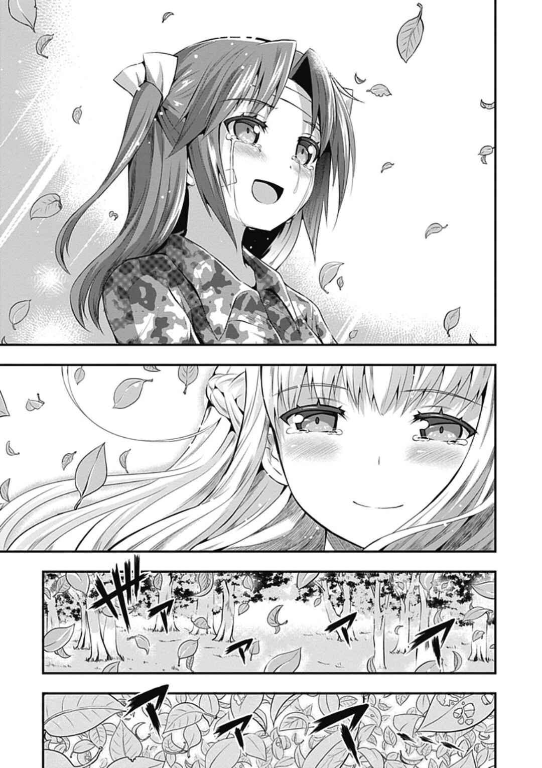 Date-A-STrike Chapter 21 - Page 19