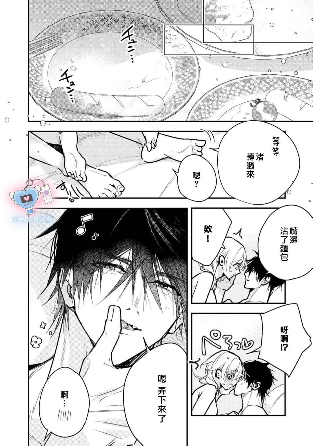 Inukai-san wa Kakure Dekiai Joushi - Konya dake wa "Suki" o Gaman Dekimasen! Chapter 16 - Page 18