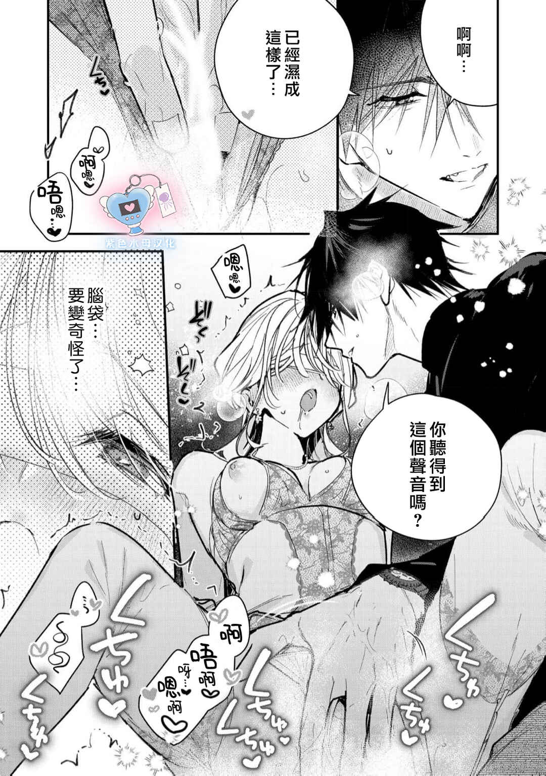 Inukai-san wa Kakure Dekiai Joushi - Konya dake wa "Suki" o Gaman Dekimasen! Chapter 16 - Page 9