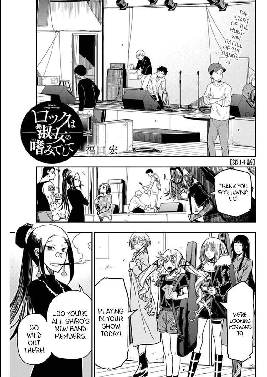 Rock wa Lady no Tashinami deshite Chapter 14 - Page 4