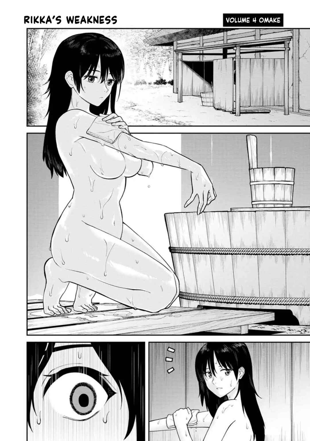 Ishigami Senki Chapter 19.5 - Page 1