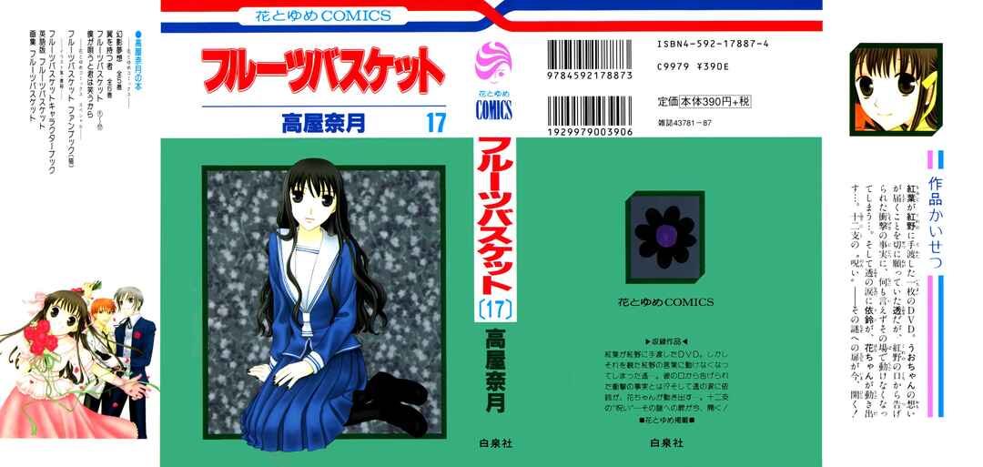 Fruits Basket Chapter 96 - Page 1