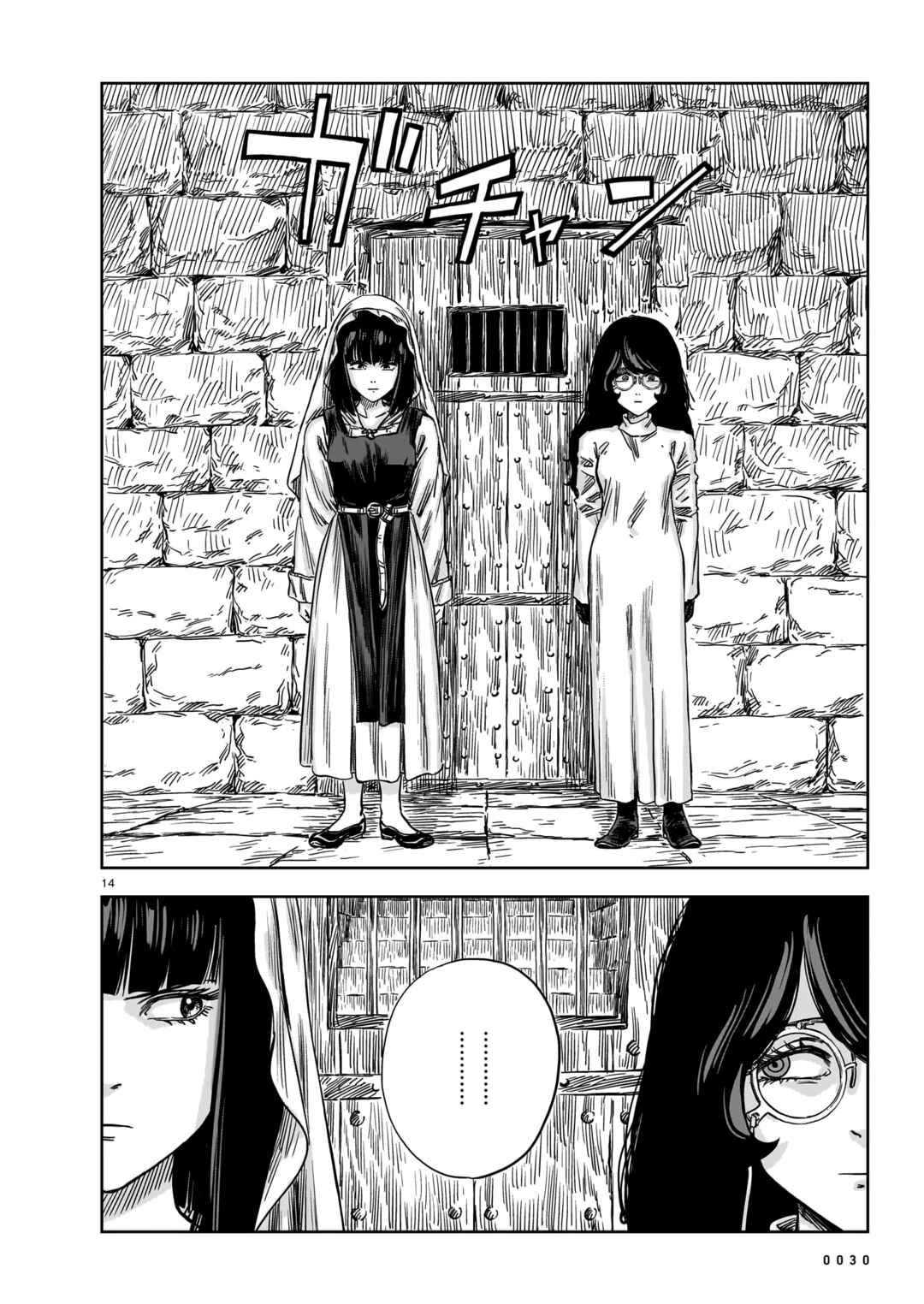 Mega Rosalia Chapter 19 - Page 14