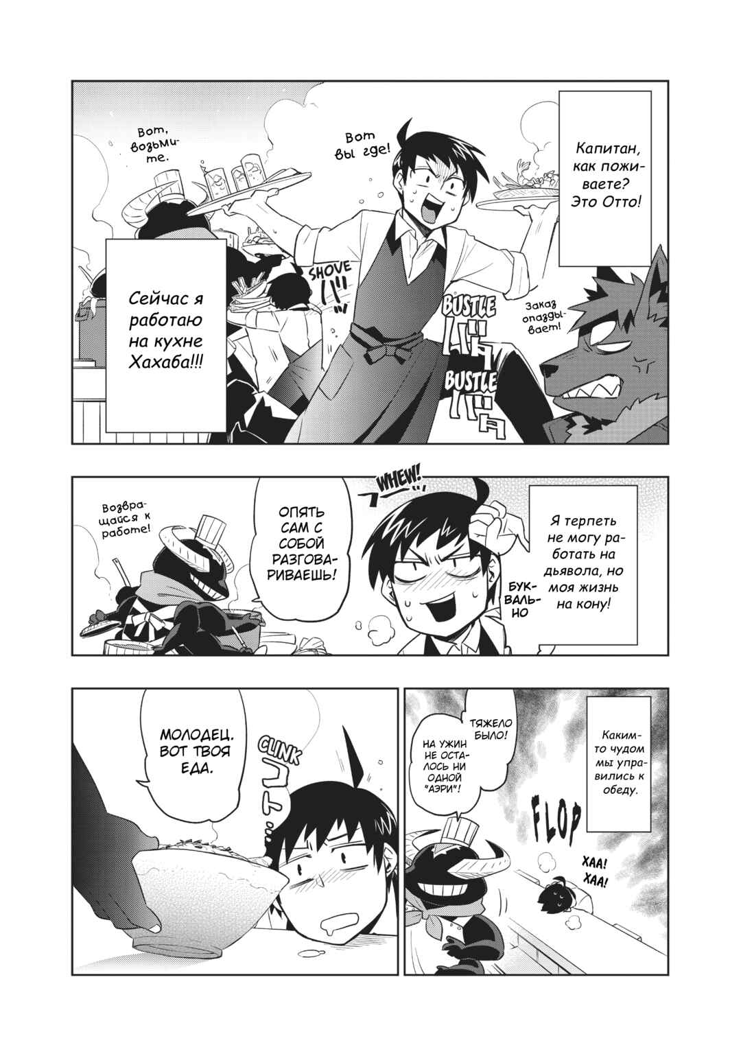 Uchi no Tsukaima ga Sumimasen Chapter 28.5 - Page 4