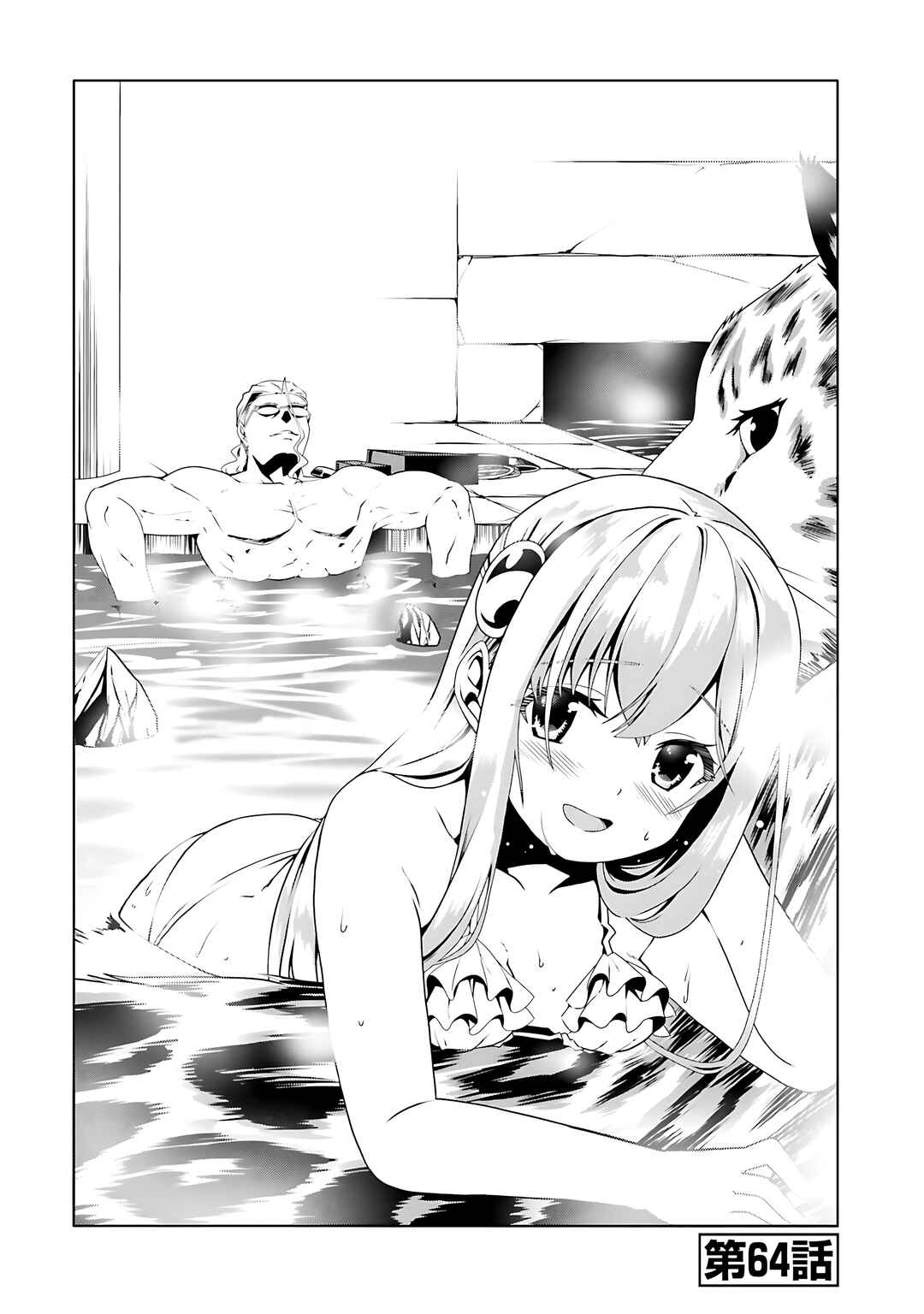 Douyara Watashi no Karada wa Kanzen Muteki no You Desu ne Chapter 64 - Page 1