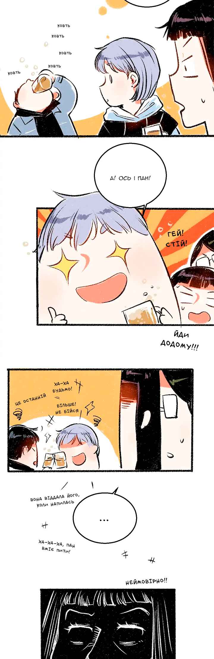 A Free Ride Everyday Chapter 29 - Page 19